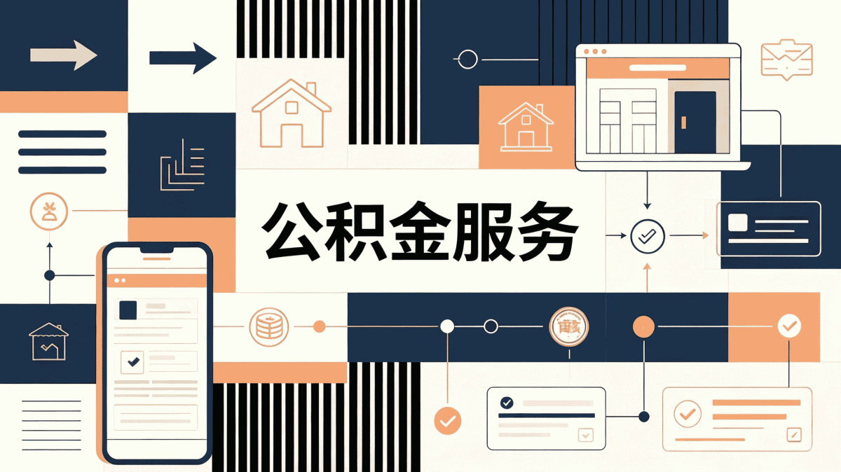 大理失业人员公积金查询带什么材料去哪办